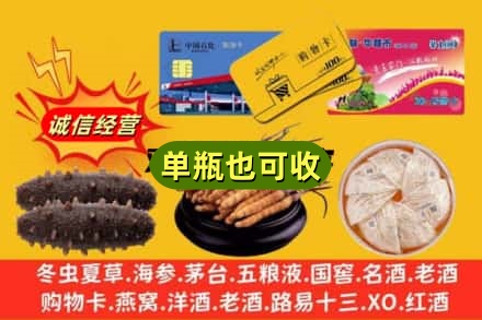 黔东南州三穗回收礼品