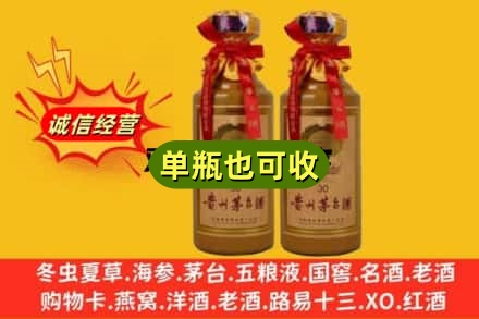 黔东南州三穗上门回收30年茅台酒